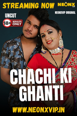 Chachi Ki Ghanti