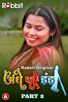 Andhe Ka Danda S01P02