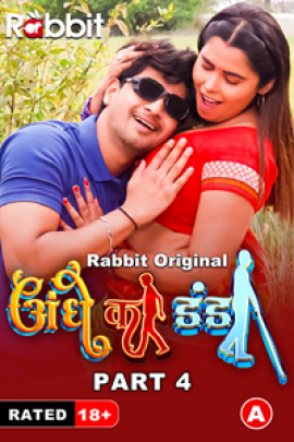 Andhe Ka Danda S01P04